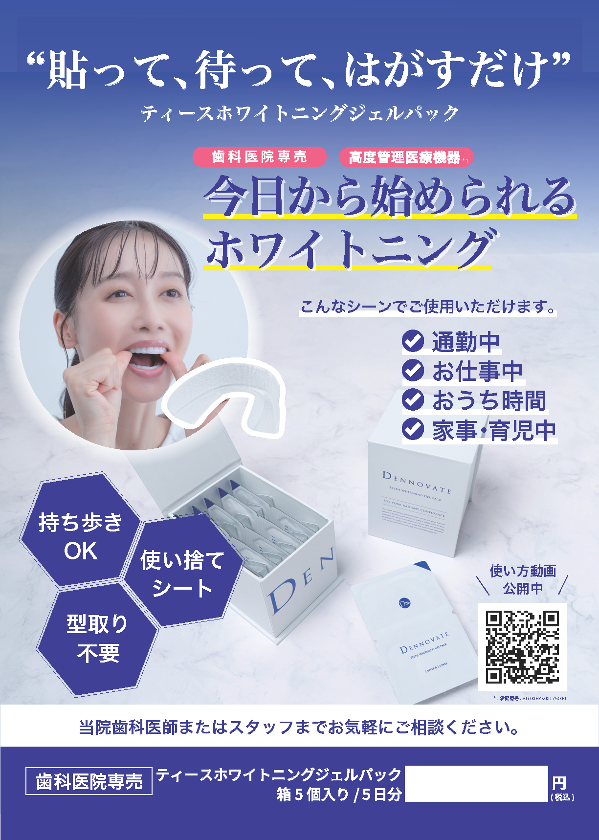 小児歯科で診療を受ける子どものイメージ