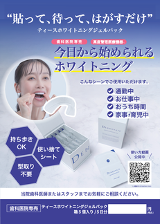小児歯科で診療を受ける子どものイメージ